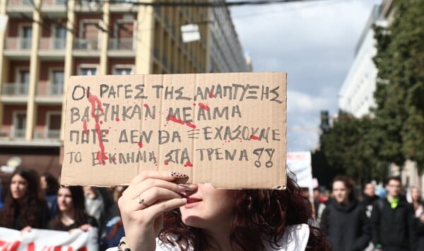 ΤΕΜΠΗ ΣΥΛΛΑΛΗΤΗΡΙΟ ΠΟΡΕΙΑ ΜΑΘΗΤΕΣ ΦΟΙΤΗΤΕΣ