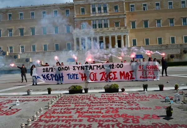 ΤΕΜΠΗ ΣΥΛΛΑΛΗΤΗΡΙΟ ΠΟΡΕΙΑ ΜΑΘΗΤΕΣ ΦΟΙΤΗΤΕΣ