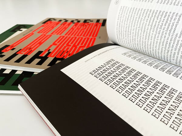 ΕΠΕΞ «Έχουμε ταλαντούχους συγγραφείς, αλλά δεν μιλούν για το σήμερα»