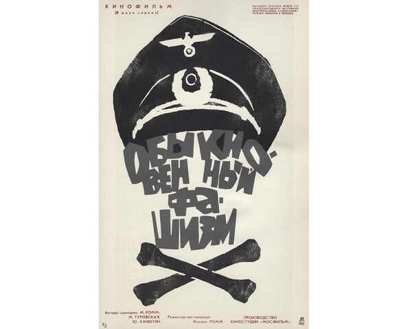 Το πραγματικό και οι μύθοι της μνήμης μέσα από την εικόνα.