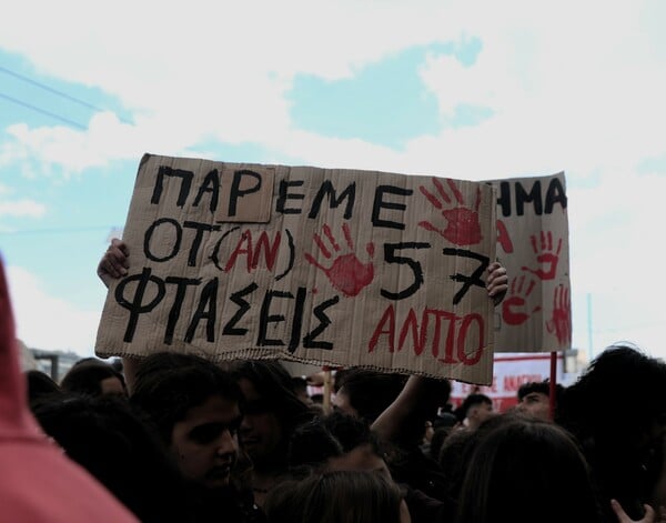 ΤΕΜΠΗ ΑΠΕΡΓΙΑ ΔΥΣΤΥΧΗΜΑ ΜΜΜ