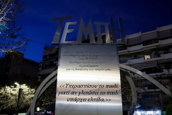 ΤΕΜΠΗ ΜΝΗΜΕΙΟ ΤΙ ΣΥΜΒΟΛΙΖΕΙ