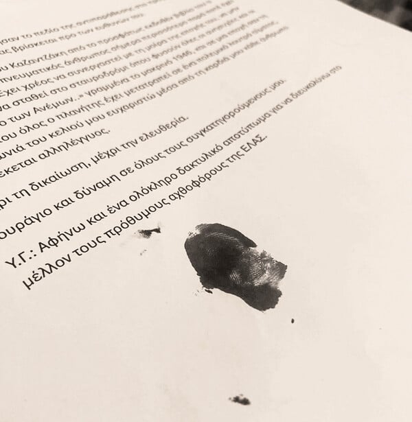 "Το αποτύπωμα, αλλά τίνος πράγματος;" Για τον Νίκο Ρωμανό.