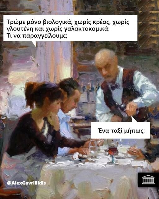 Οι Μεγάλες Αλήθειες της Δευτέρας 2/3/2026