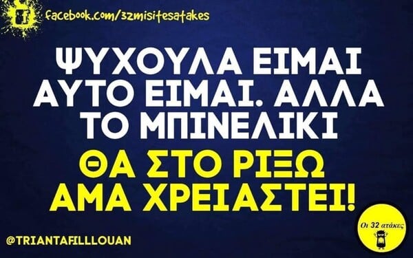 Οι Μεγάλες Αλήθειες της Δευτέρας 2/3/2026