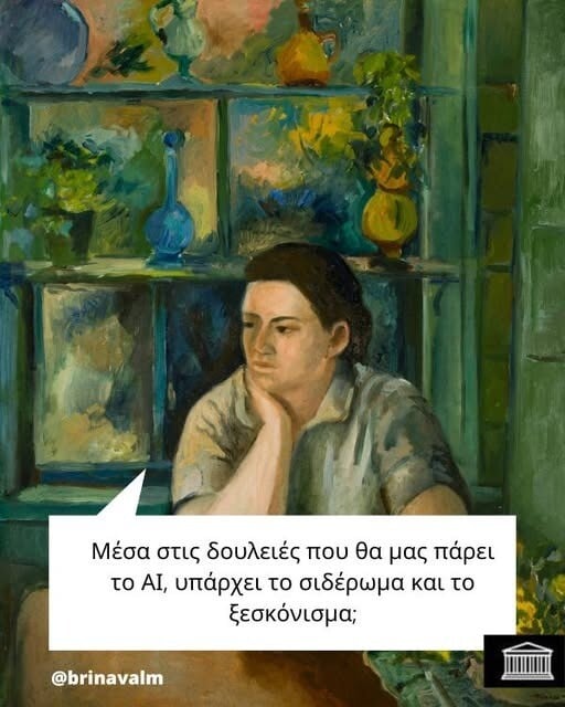 Οι Μεγάλες Αλήθειες της Δευτέρας 2/3/2026