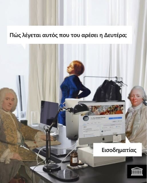 Οι Μεγάλες Αλήθειες της Δευτέρας 2/3/2026