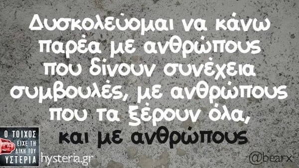 Οι Μεγάλες Αλήθειες της Δευτέρας 2/3/2026
