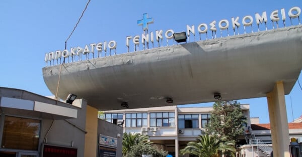ΘΕΣΣΑΛΟΝΙΚΗ ΑΠΟΔΡΑΣΗ ΚΡΑΤΟΥΜΕΝΟΣ ΙΠΠΟΚΡΑΤΕΙΟ ΝΟΣΟΚΟΜΕΙΟ