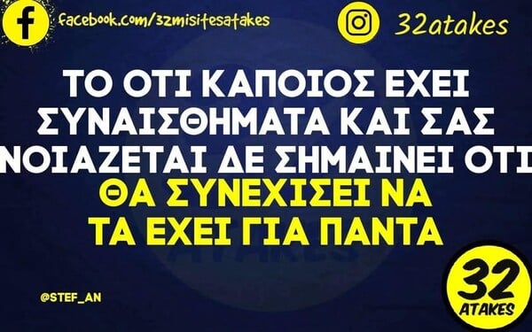 ΜΕΓΑΛΕΣ