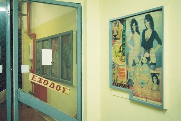 Κώστας Μπακιρτζής: «Στα λερωμένα καθίσματα και στους τοίχους του Βίλμα έχουν αποτυπωθεί ιστορίες έρωτα και πάθους»