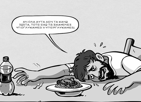 ΕΠΕΞ «Ζούμε ανάμεσά σας»