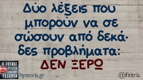 ΜΕΓΑΛΕΣ