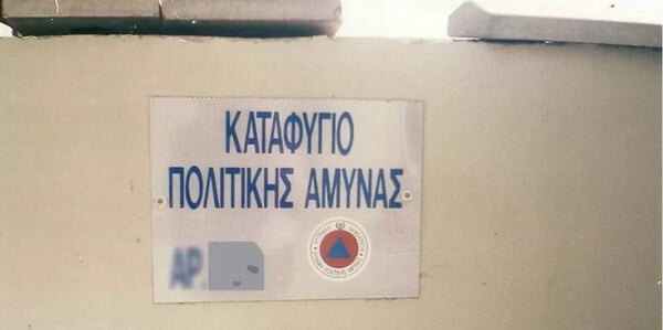 ΚΥΠΡΟΣ ΚΑΤΑΦΥΓΙΟ ΙΡΑΝ
