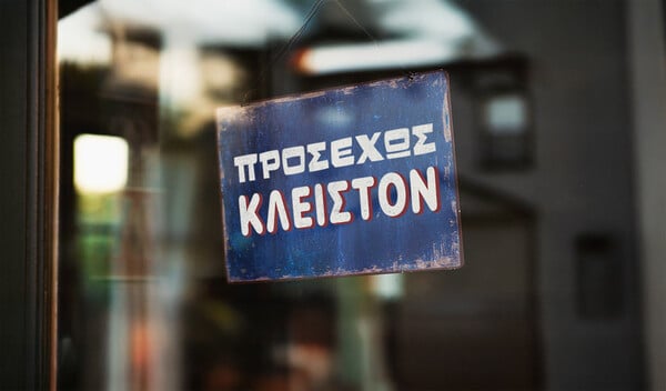 Ο θάνατος του εμποράκου