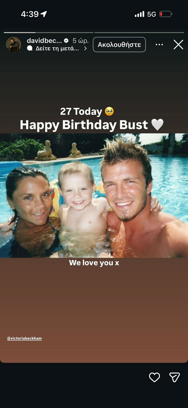 ΜΠΡΟΥΚΛΙΝ ΜΠΕΚΑΜ ΝΤΕΪΒΙΝΤ ΜΠΕΚΑΜ