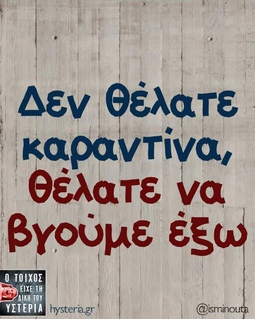 Οι Μεγάλες Αλήθειες της Τετάρτης 4/3/2026