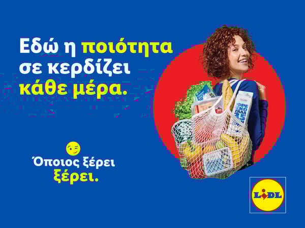 «Όποιος ξέρει, ξέρει»: Η νέα 360° καμπάνια της Lidl Ελλάς 
