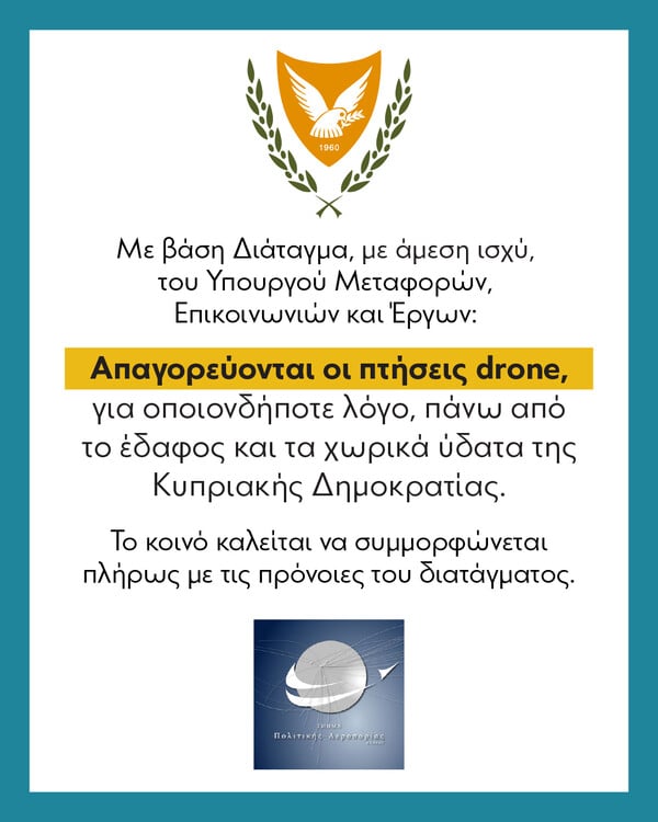 Σειρήνες ήχησαν ξανά στην Κύπρο