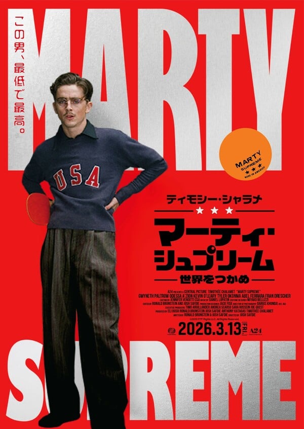 Πώς το Marty Supreme έγινε η μεγαλύτερη επιτυχία της A24