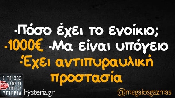 Οι Μεγάλες Αλήθειες της Πέμπτης 5/3/2026