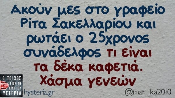 Οι Μεγάλες Αλήθειες της Πέμπτης 5/3/2026