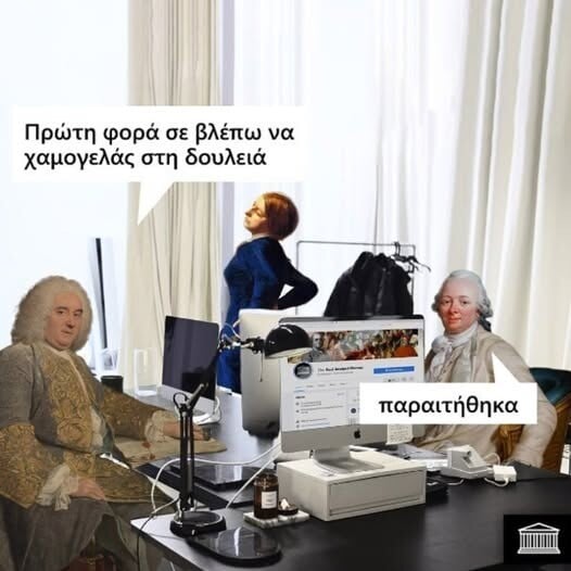 Οι Μεγάλες Αλήθειες της Πέμπτης 5/3/2026