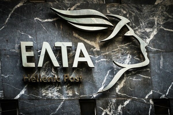 ΕΛΤΑ ΚΑΤΑΣΤΗΜΑΤΑ ΤΑΧΥΔΡΟΜΕΙΑ