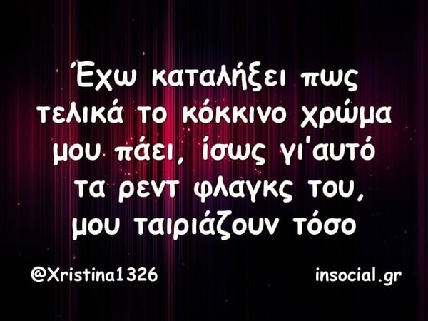 Οι Μεγάλες Αλήθειες της Πέμπτης 5/3/2026