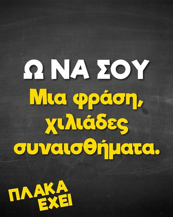 Οι Μεγάλες Αλήθειες της Δευτέρας 9/3/2026