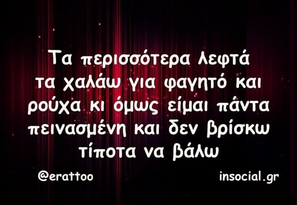 Οι Μεγάλες Αλήθειες της Δευτέρας 9/3/2026