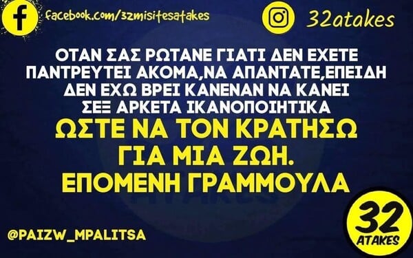 Οι Μεγάλες Αλήθειες της Πέμπτης 5/3/2026