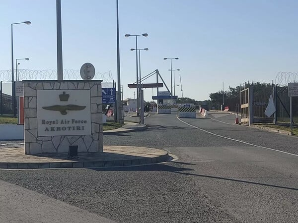 ΚΥΠΡΟΣ ΒΡΕΤΑΝΙΚΕΣ ΒΑΣΕΙΣ ΑΚΡΩΤΗΡΙ