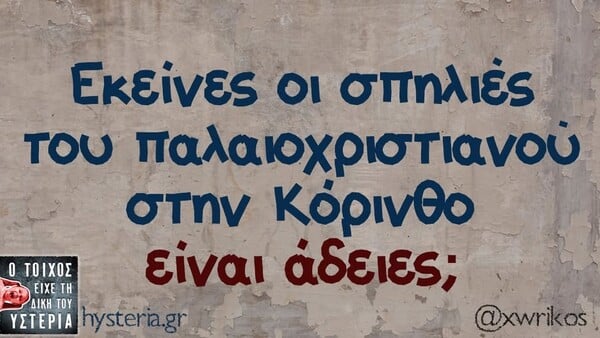 Οι Μεγάλες Αλήθειες της Δευτέρας 9/3/2026