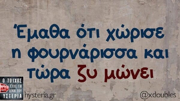 Οι Μεγάλες Αλήθειες της Δευτέρας 9/3/2026