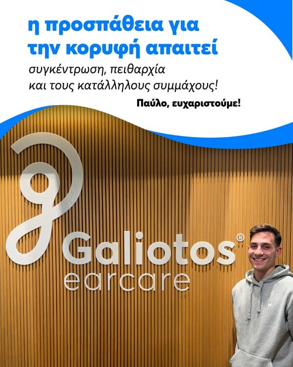 Παγκόσμια Ημέρα Ακοής: Ο Παύλος Λιότσος στη νέα καμπάνια της Galiotos earcare
