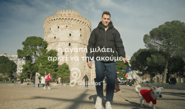 Παγκόσμια Ημέρα Ακοής: Ο Παύλος Λιότσος στη νέα καμπάνια της Galiotos earcare