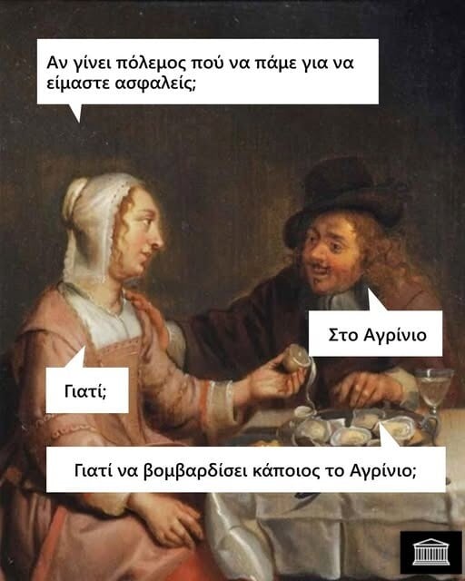 Οι Μεγάλες Αλήθειες της Παρασκευής 13/3/2026