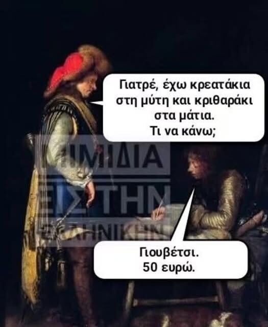 Οι Μεγάλες Αλήθειες της Παρασκευής 13/3/2026