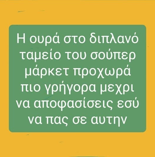Οι Μεγάλες Αλήθειες της Τετάρτης 11/3/2026