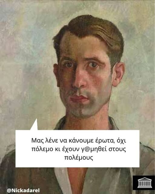 Οι Μεγάλες Αλήθειες της Τετάρτης 11/3/2026