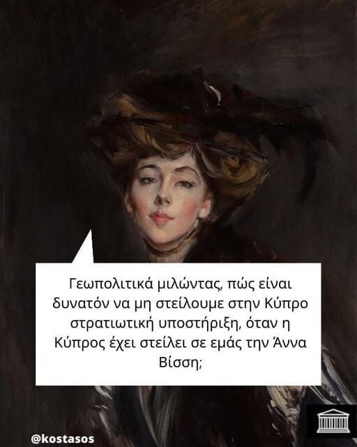 Οι Μεγάλες Αλήθειες της Πέμπτης 12/3/2026