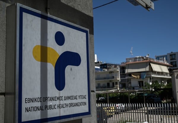 ΕΟΔΥ ΠΑΡΑΙΤΗΣΗ ΓΕΩΡΓΙΑΔΗΣ