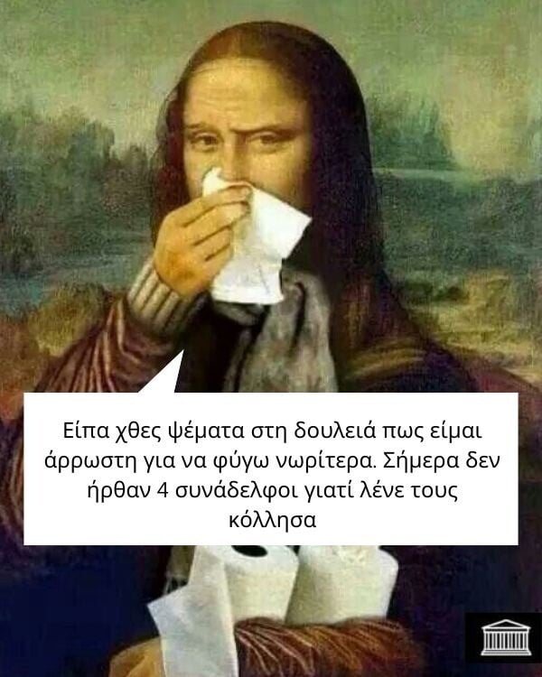 Οι Μεγάλες Αλήθειες της Τετάρτης 11/3/2026