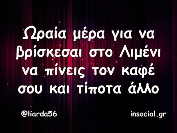 Οι Μεγάλες Αλήθειες της Παρασκευής 13/3/2026