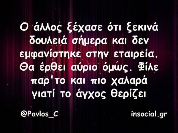 Οι Μεγάλες Αλήθειες της Τετάρτης 11/3/2026