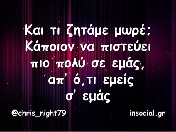 Οι Μεγάλες Αλήθειες της Παρασκευής 13/3/2026