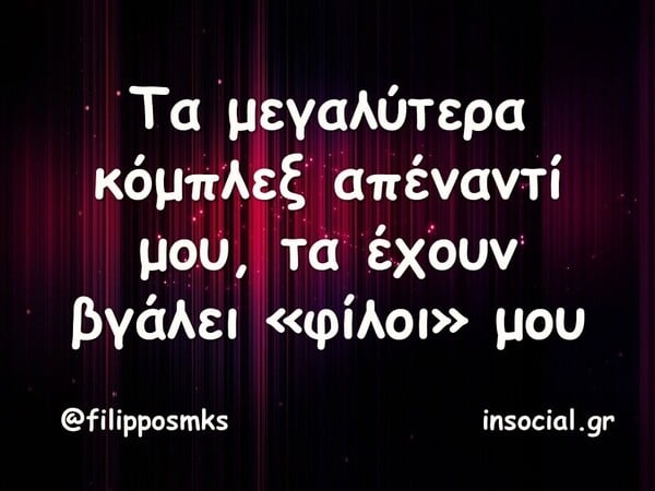 Οι Μεγάλες Αλήθειες της Πέμπτης 12/3/2026