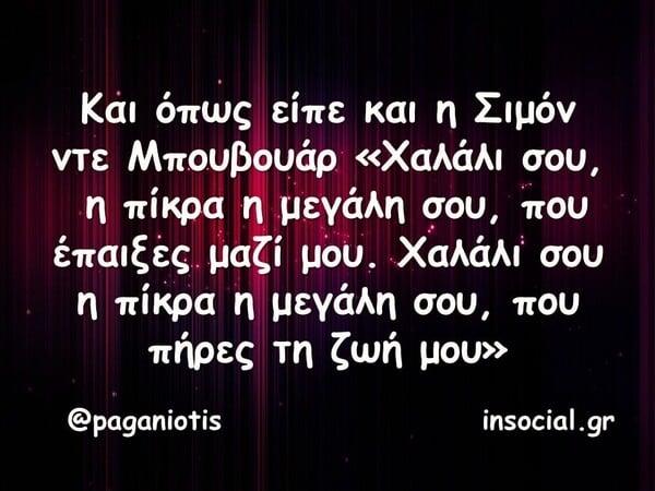 Οι Μεγάλες Αλήθειες της Παρασκευής 13/3/2026