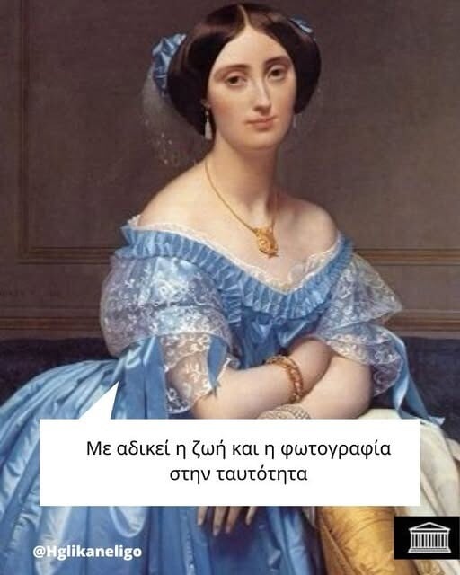 Οι Μεγάλες Αλήθειες της Παρασκευής 13/3/2026